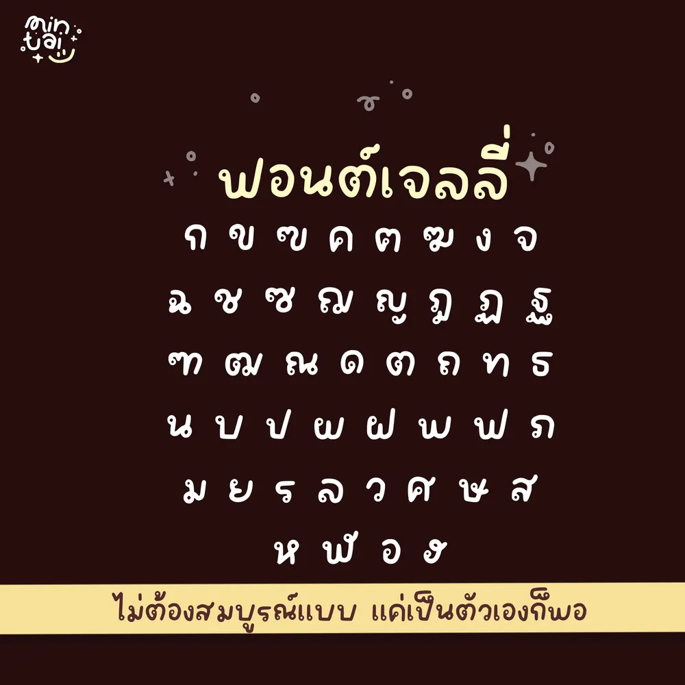 MT เจลลี่ รูปที่ 9