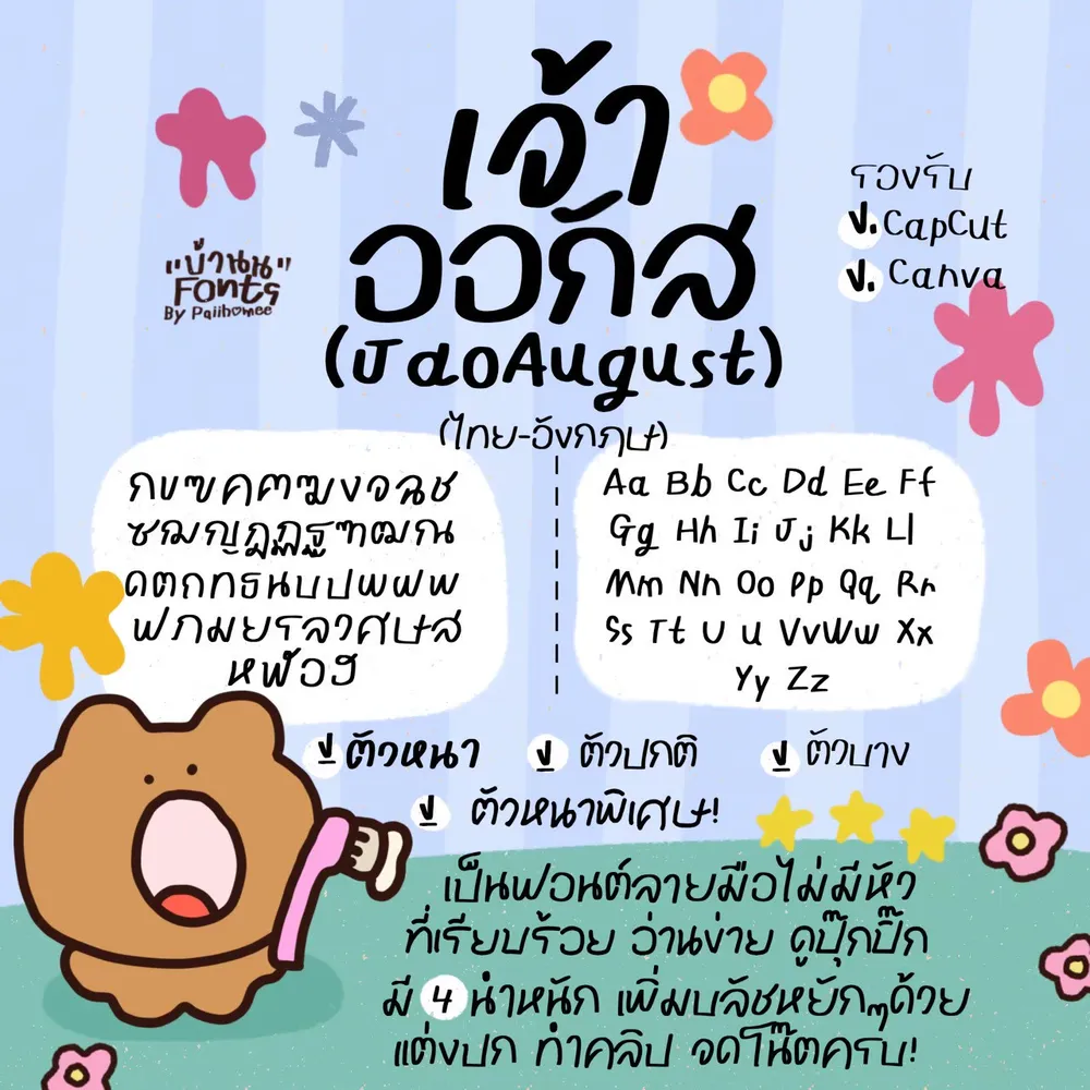 JAO ออกัส รูปที่ 2