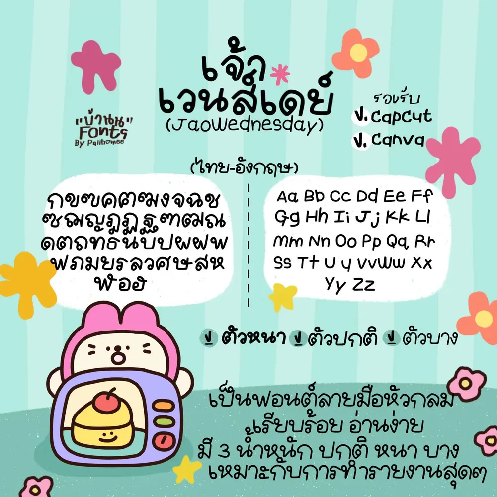 JAO เวนส์เดย์ รูปที่ 2
