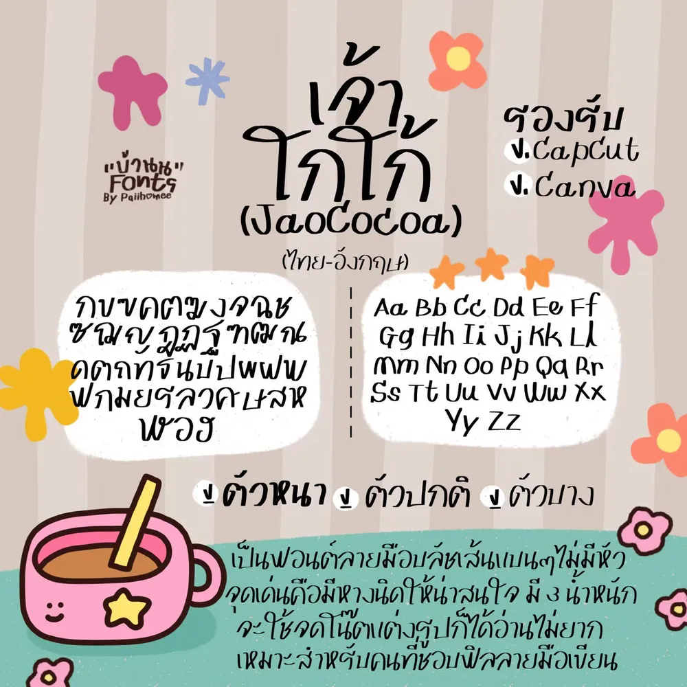 JAO โกโก้ รูปที่ 2
