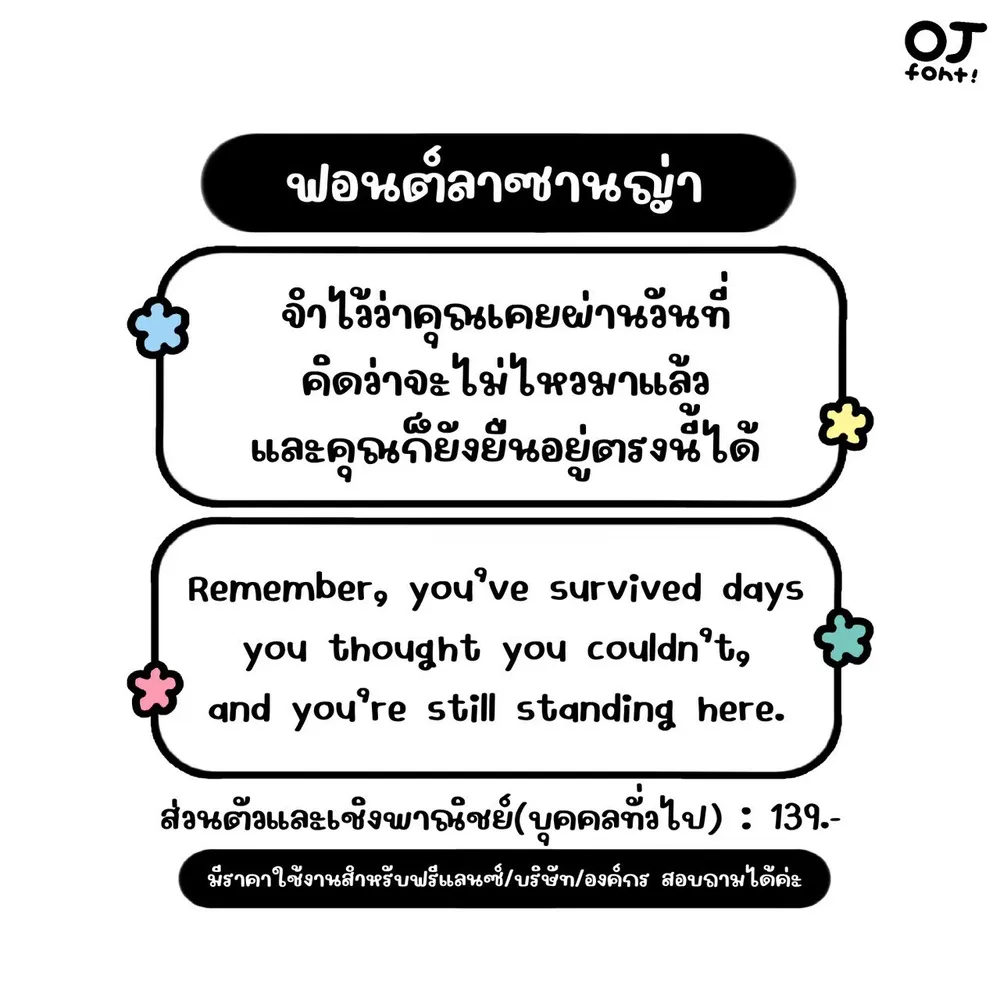 OJ ลาซานญ่า รูปที่ 2