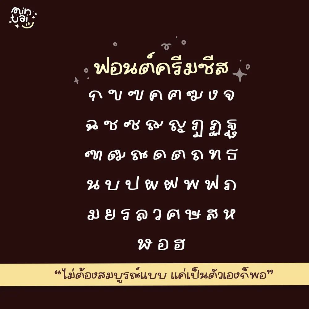 MT ครีมชีส รูปที่ 2