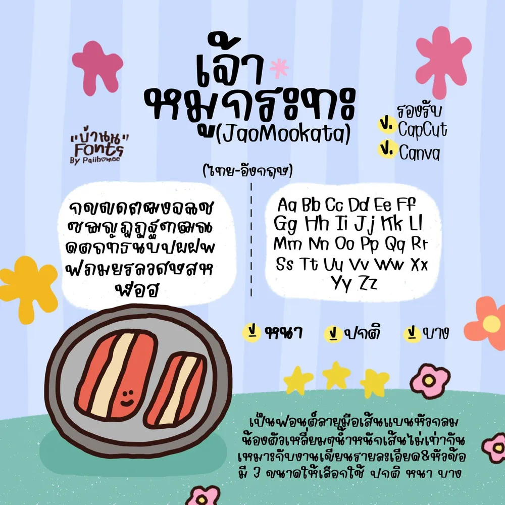 JAO หมูกระทะ รูปที่ 2