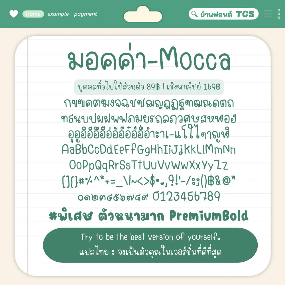 TCS มอคค่า รูปที่ 3