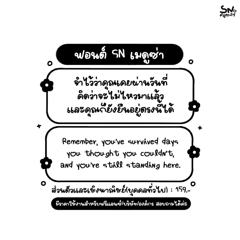 SN เมดูซ่า รูปที่ 2