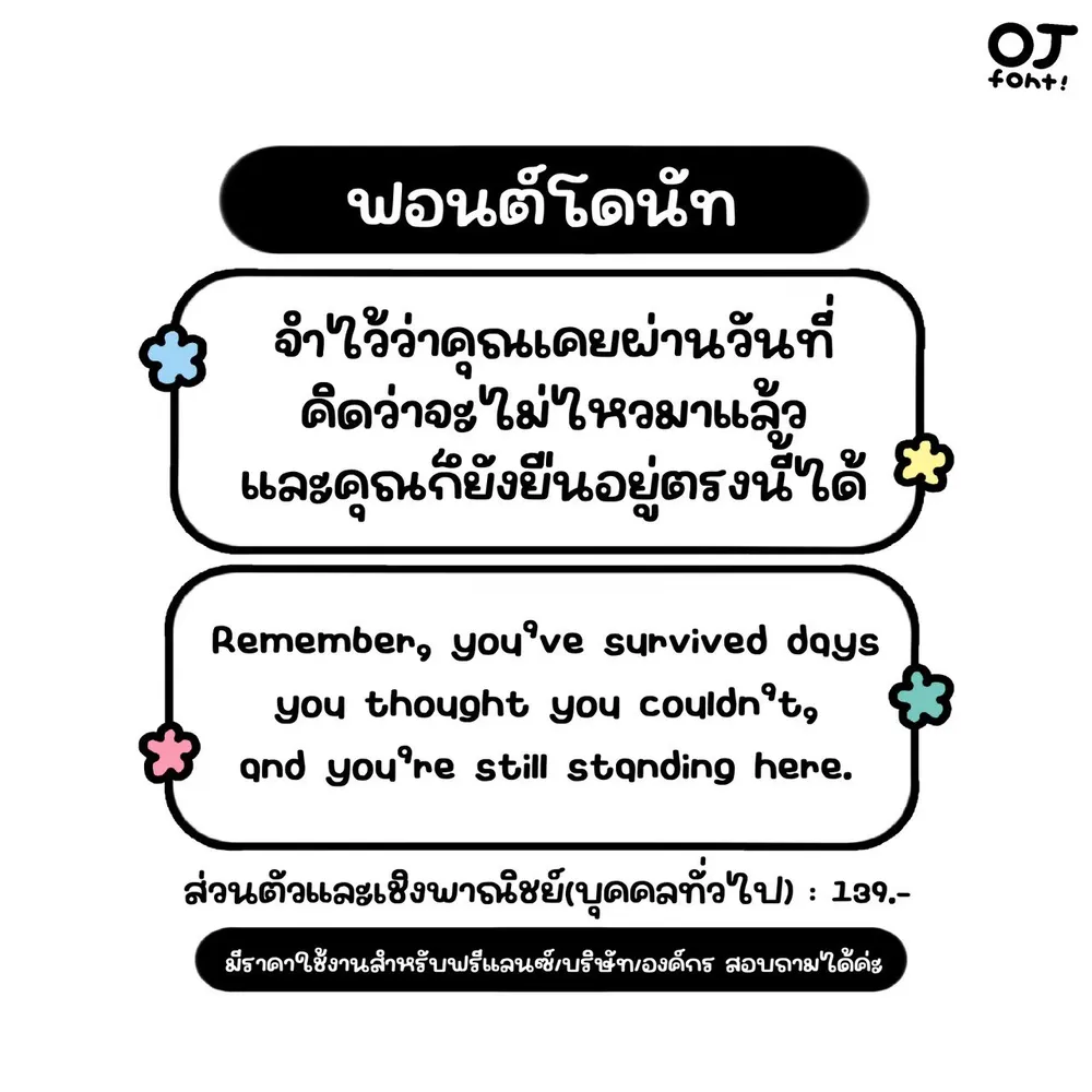 OJ โดนัท รูปที่ 2