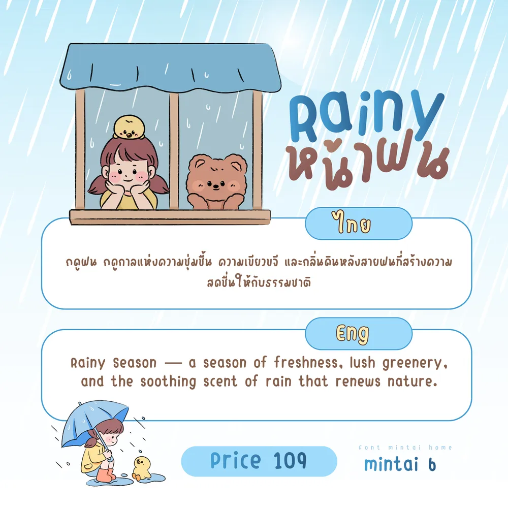 MT v6 รูปที่ 7