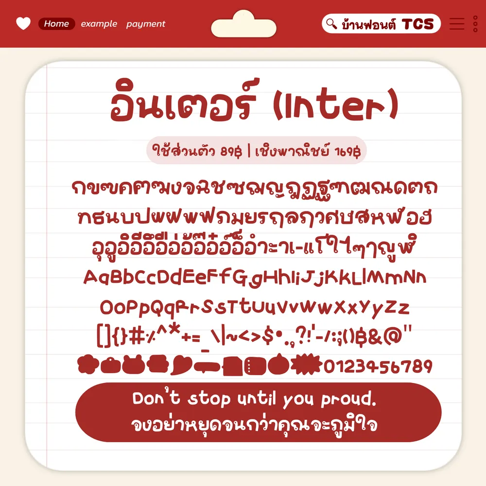 TCS4 อินเตอร์ รูปปก