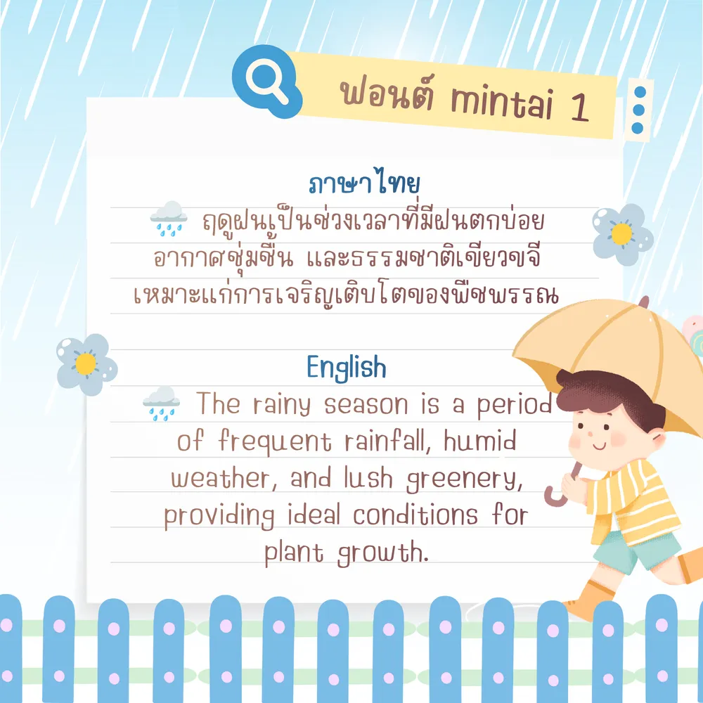 MT v1 รูปที่ 3