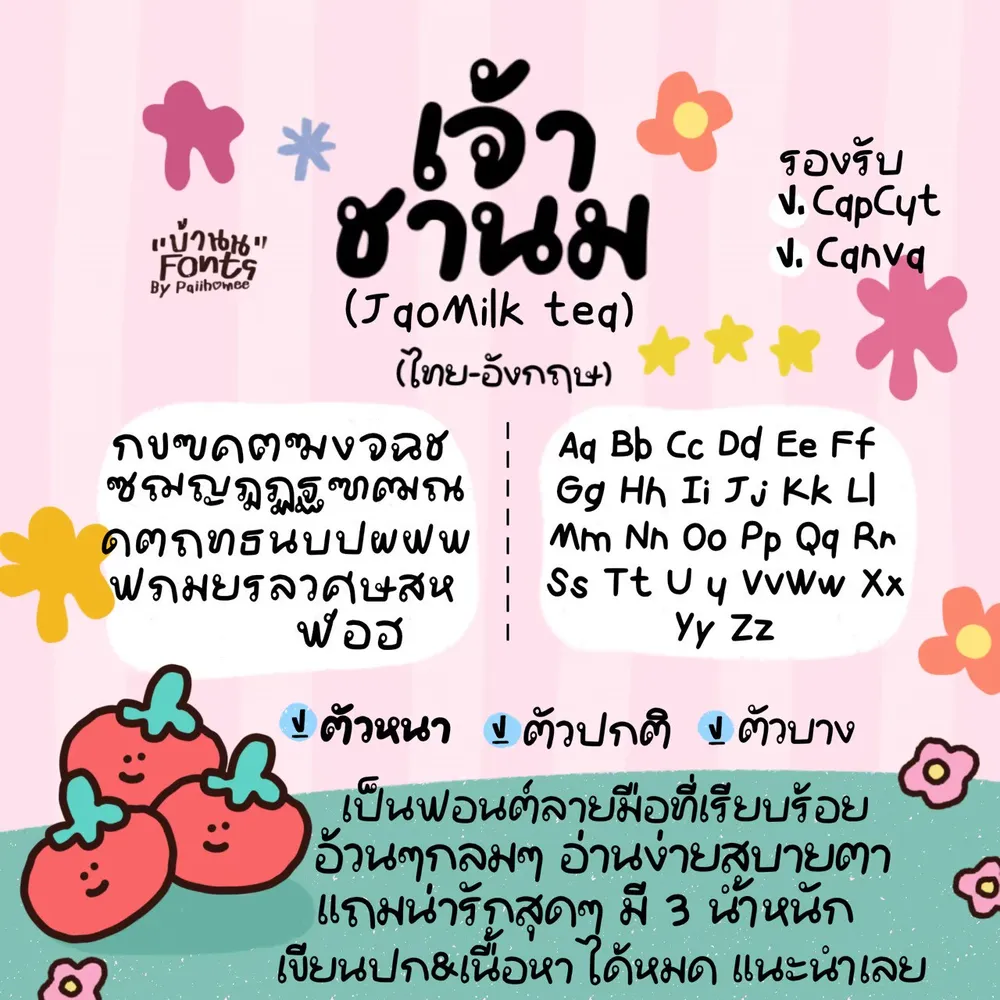 JAO ชานม รูปที่ 2