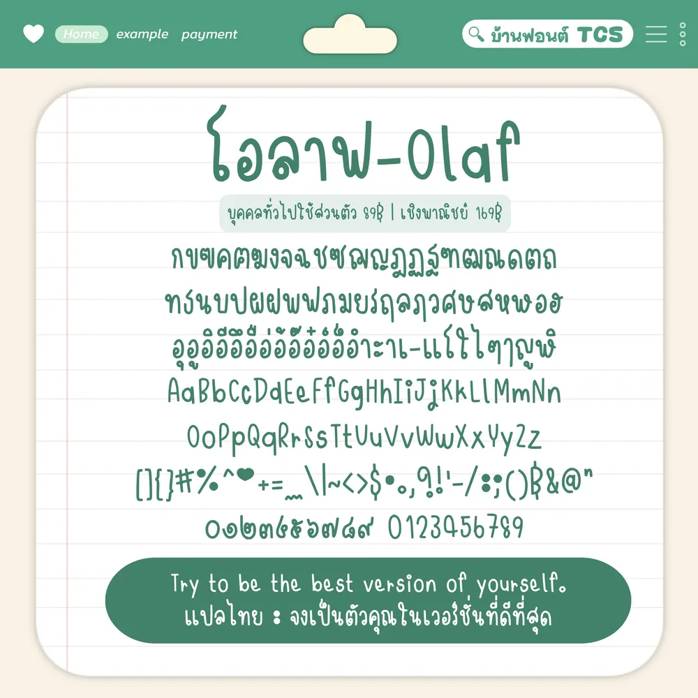 TCS โอลาฟ รูปที่ 3