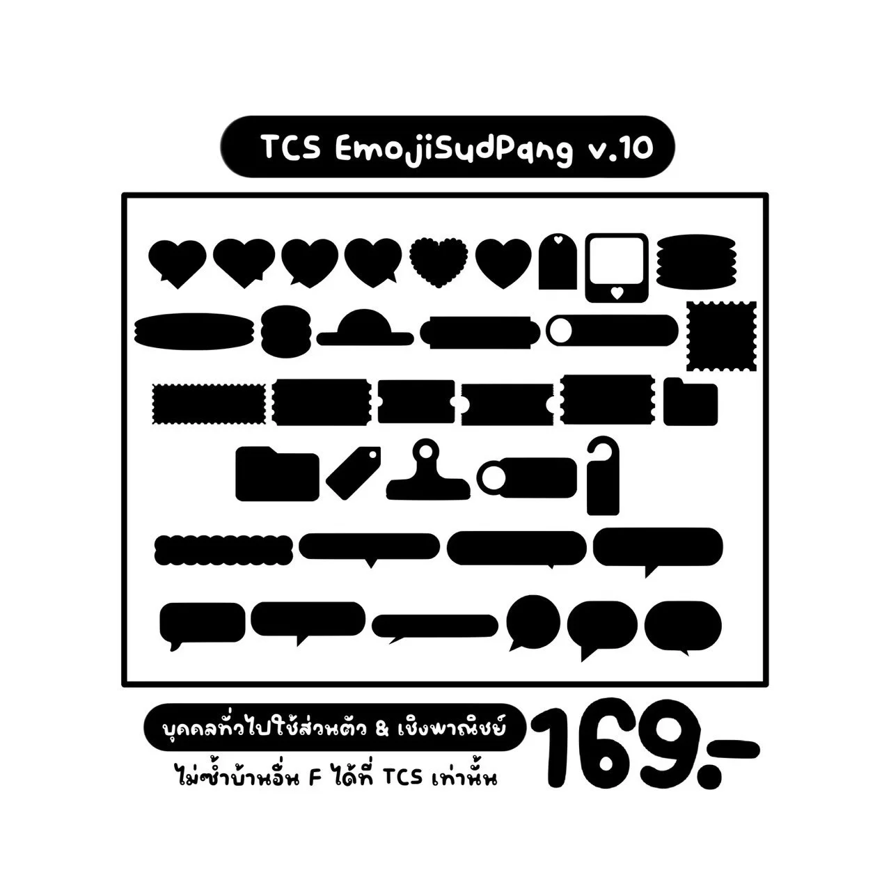 TCS เหมาฟอนต์อิโมจิสุดปัง 26