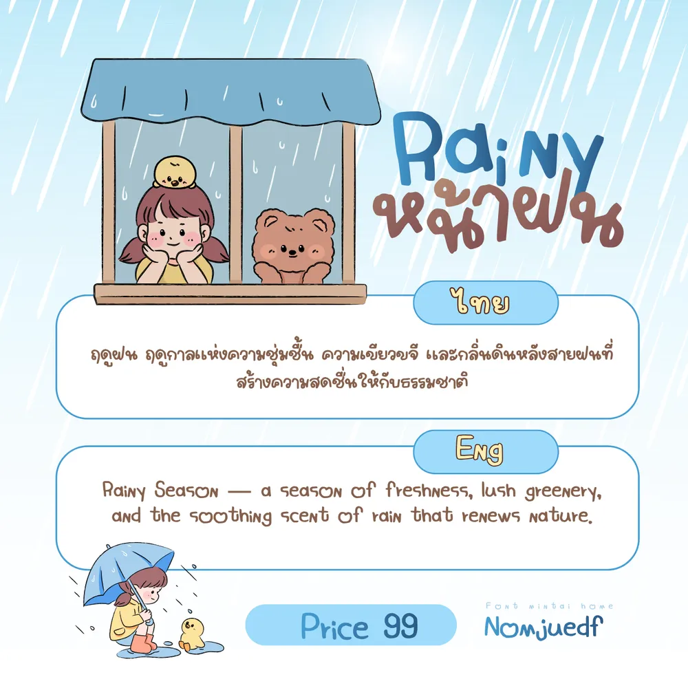 MT นมจืด รูปที่ 9