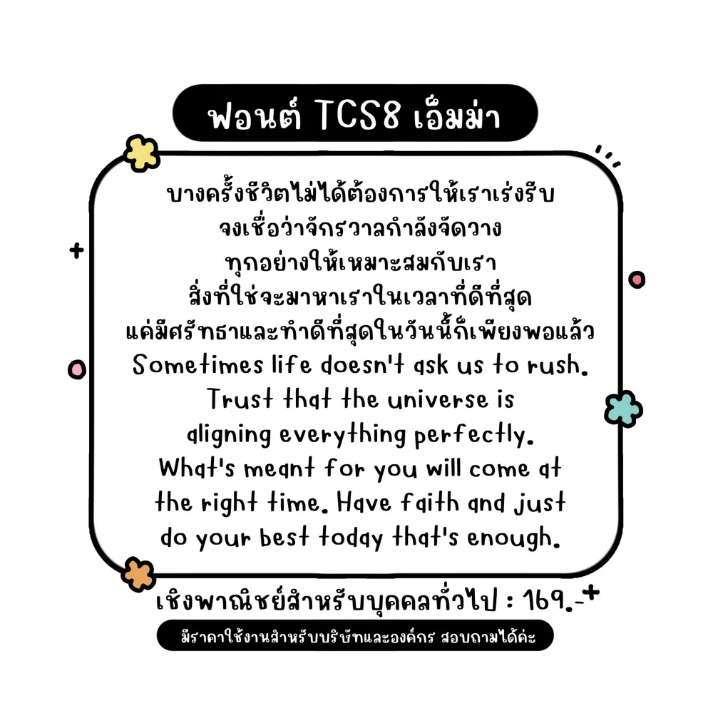 TCS เอ็มม่า รูปที่ 2