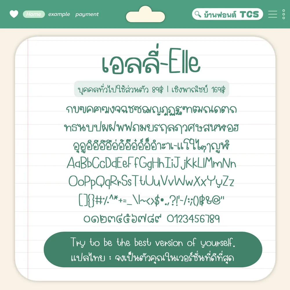 TCS เอลลี่ รูปที่ 3