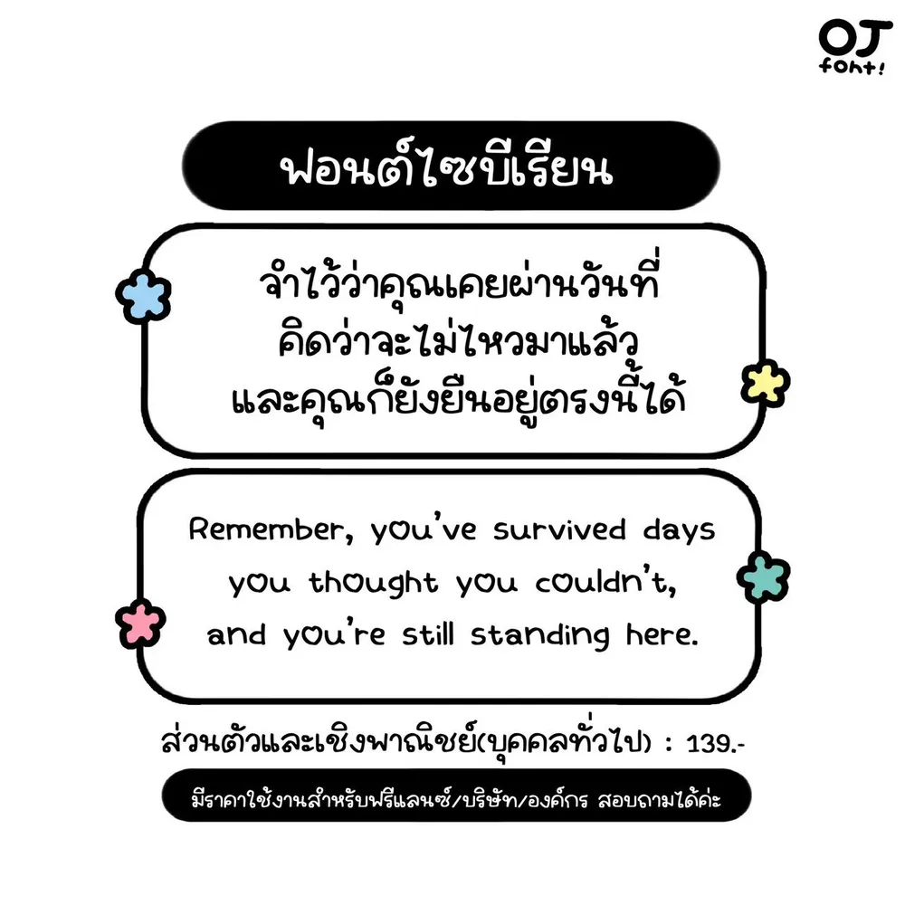OJ ไซบีเรียน รูปที่ 2