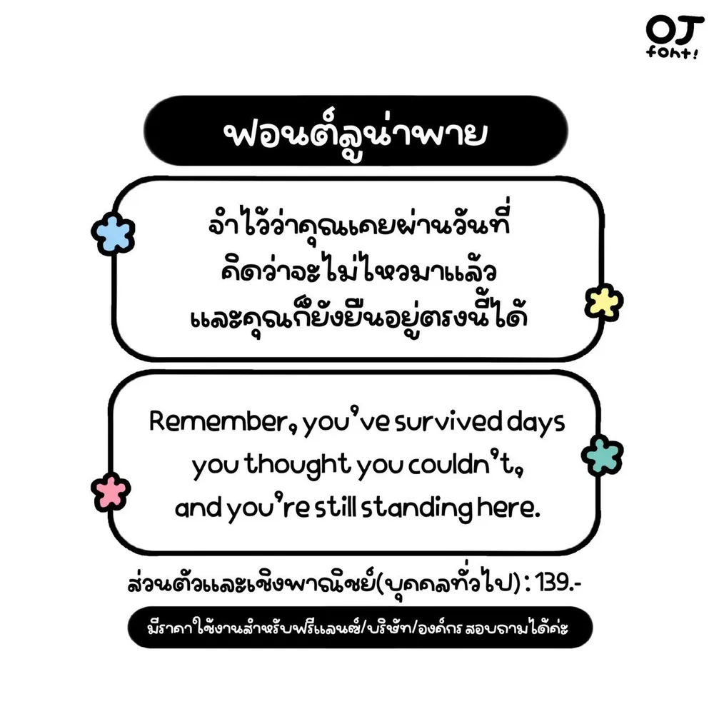OJ ลูน่าพาย รูปที่ 2