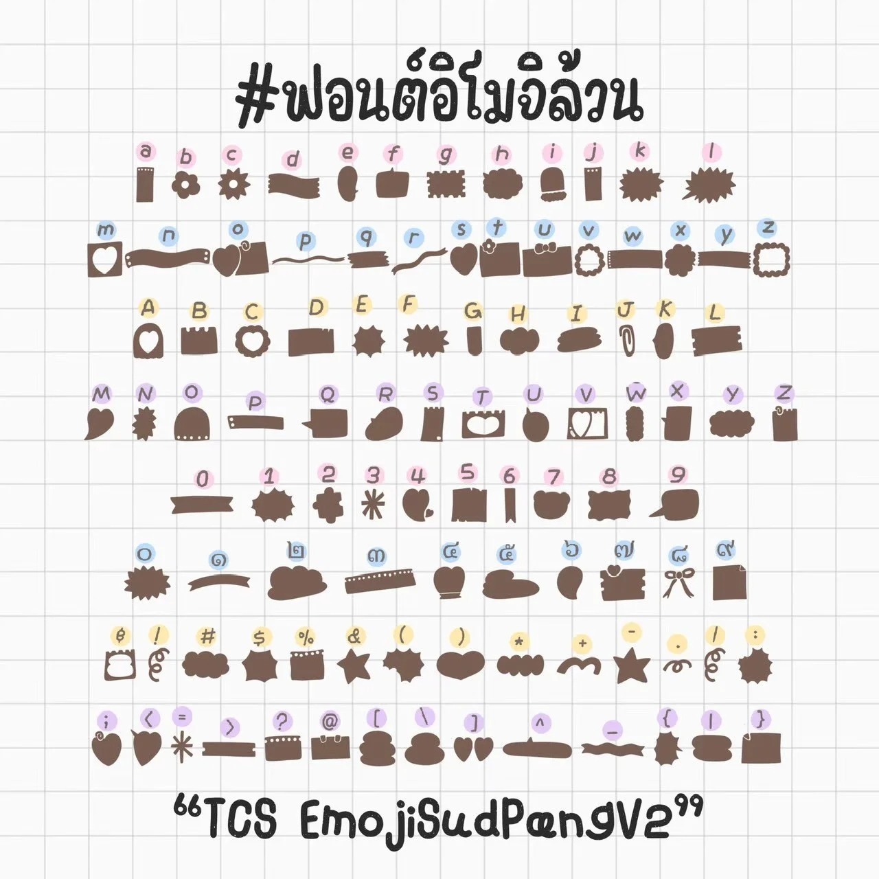 TCS เหมาฟอนต์อิโมจิสุดปัง 44