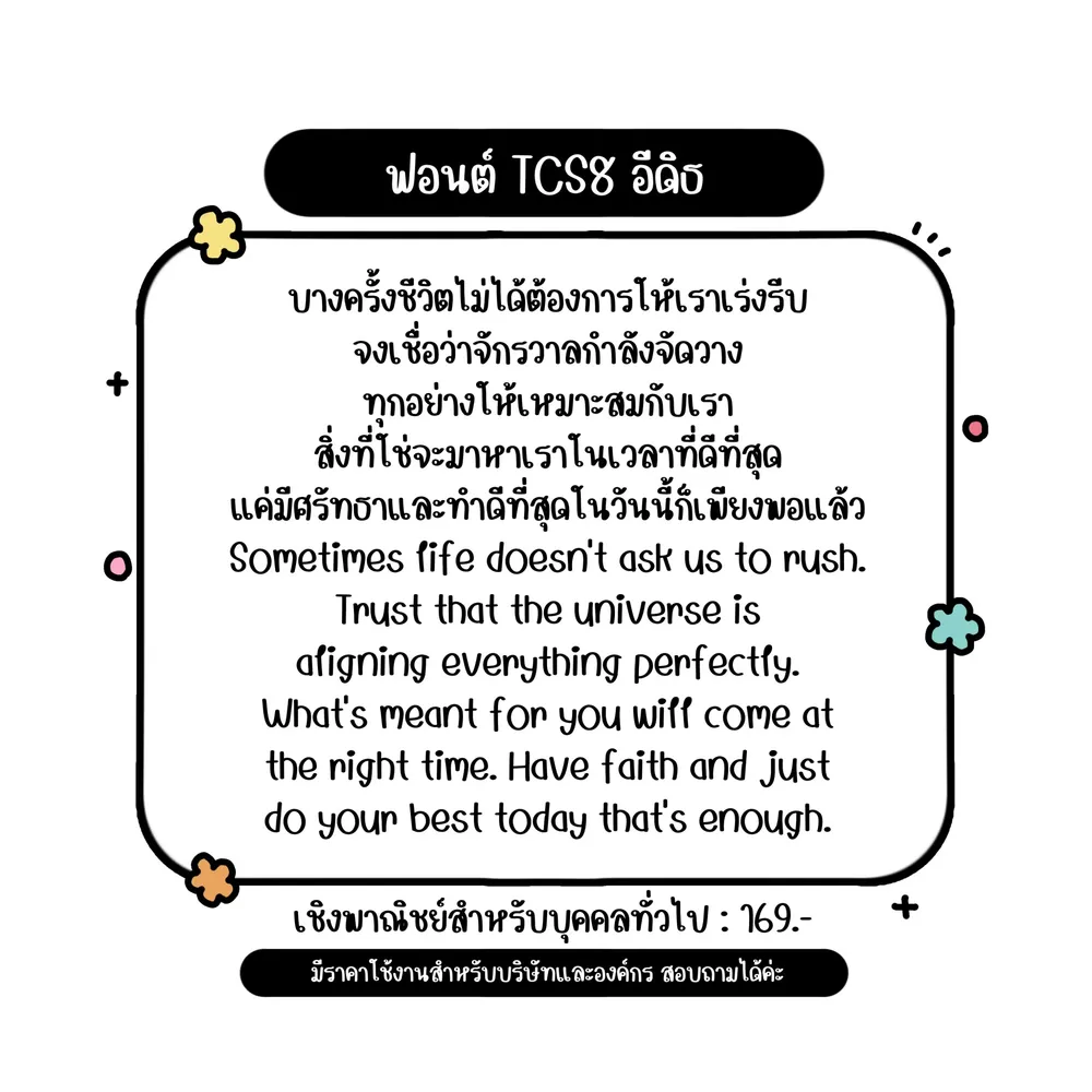 TCS อีดิธ รูปที่ 2