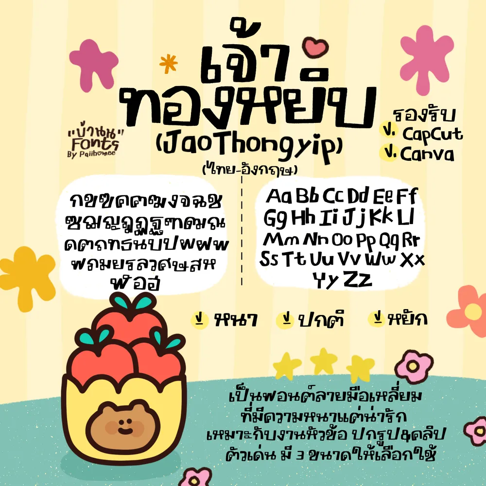 JAO ทองหยิบ รูปที่ 2