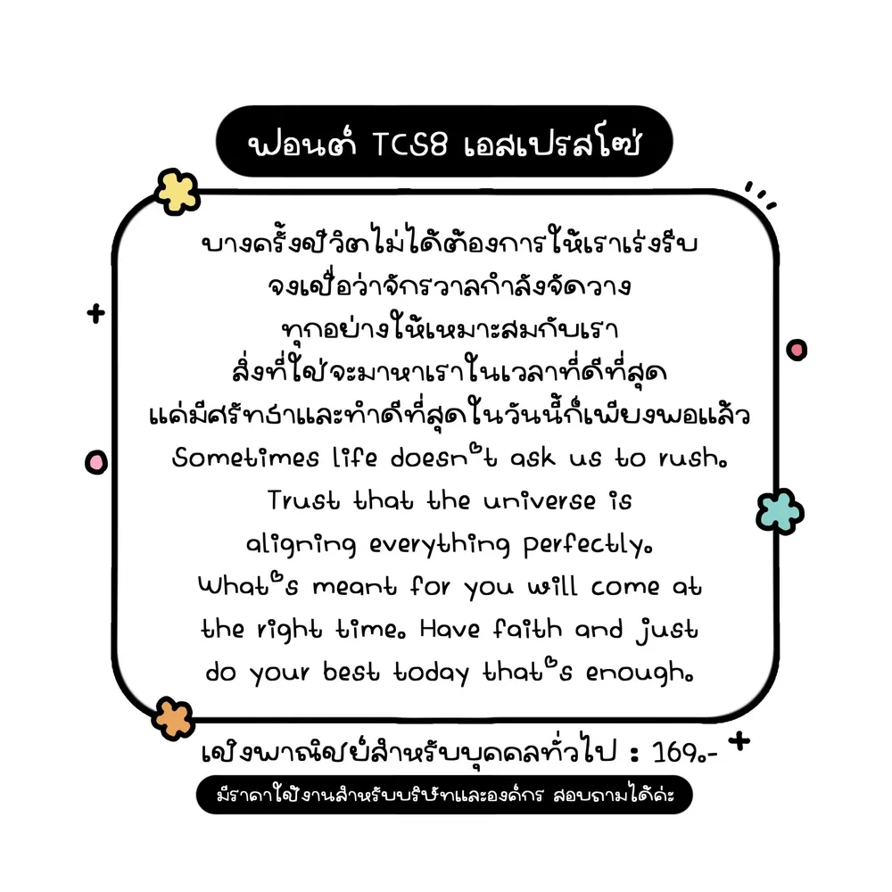 TCS เอสเปรสโซ่ รูปที่ 2