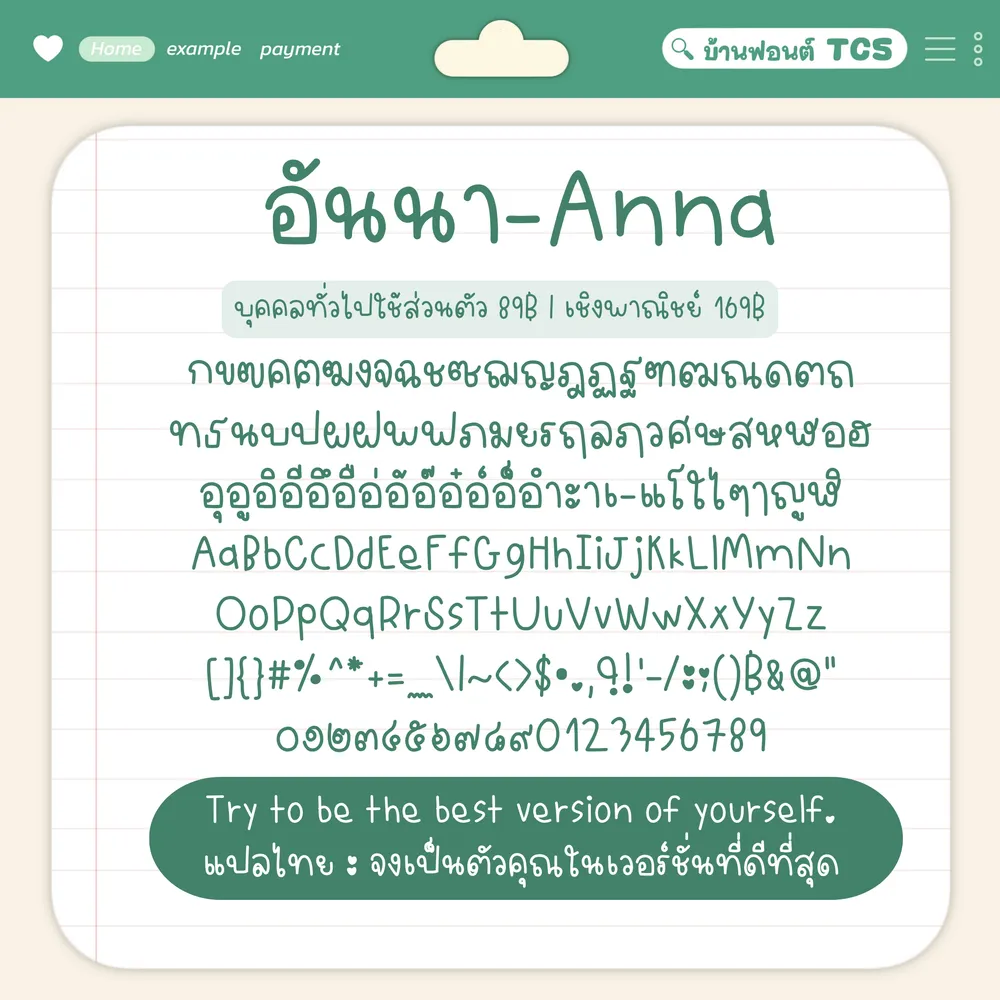 TCS อันนา รูปที่ 3