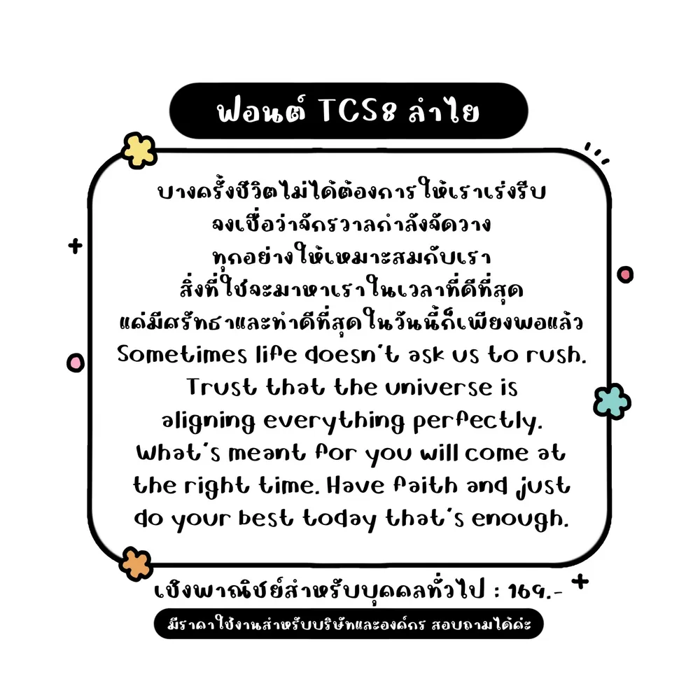 TCS ลำไย รูปที่ 2