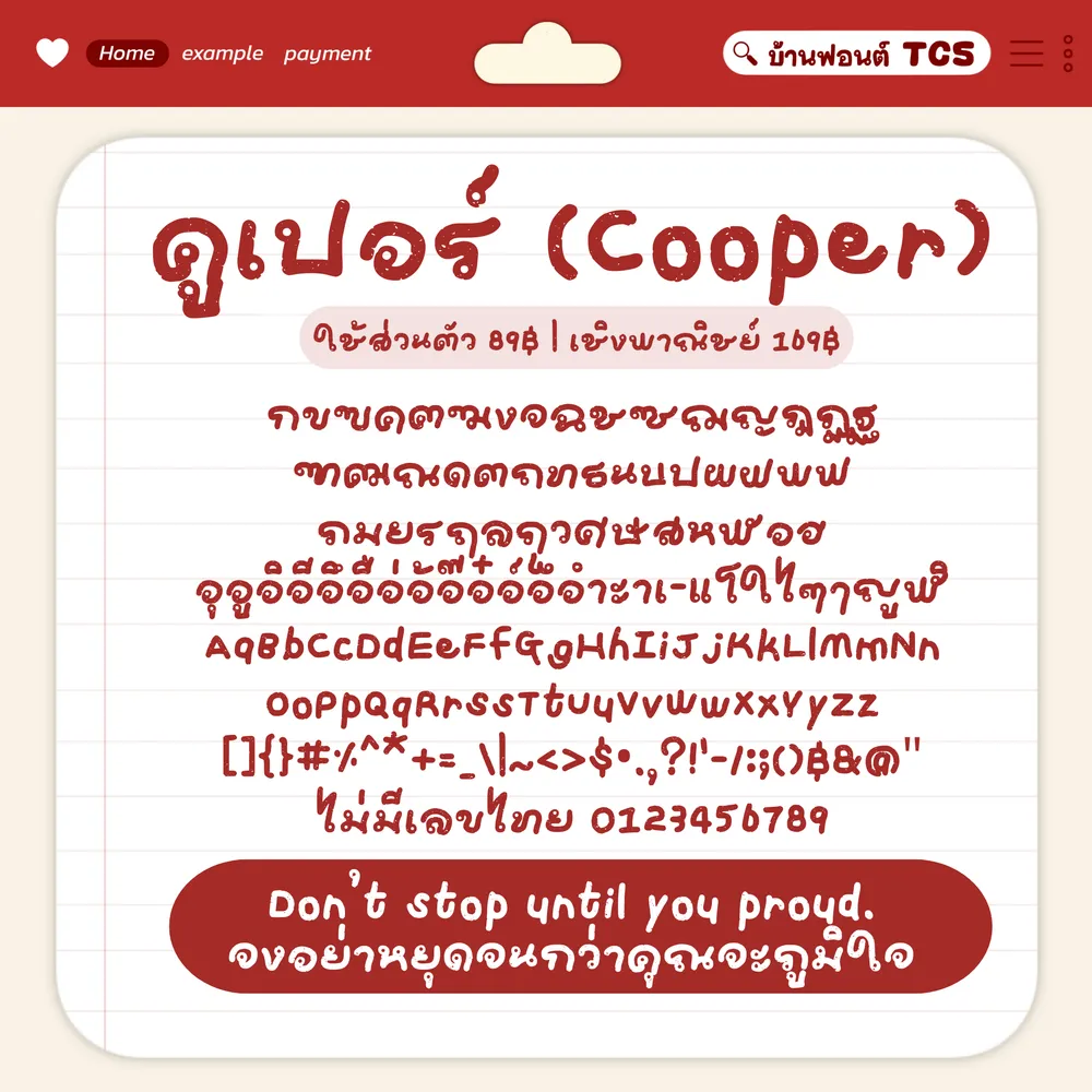 TCS4 คูเปอร์ รูปปก