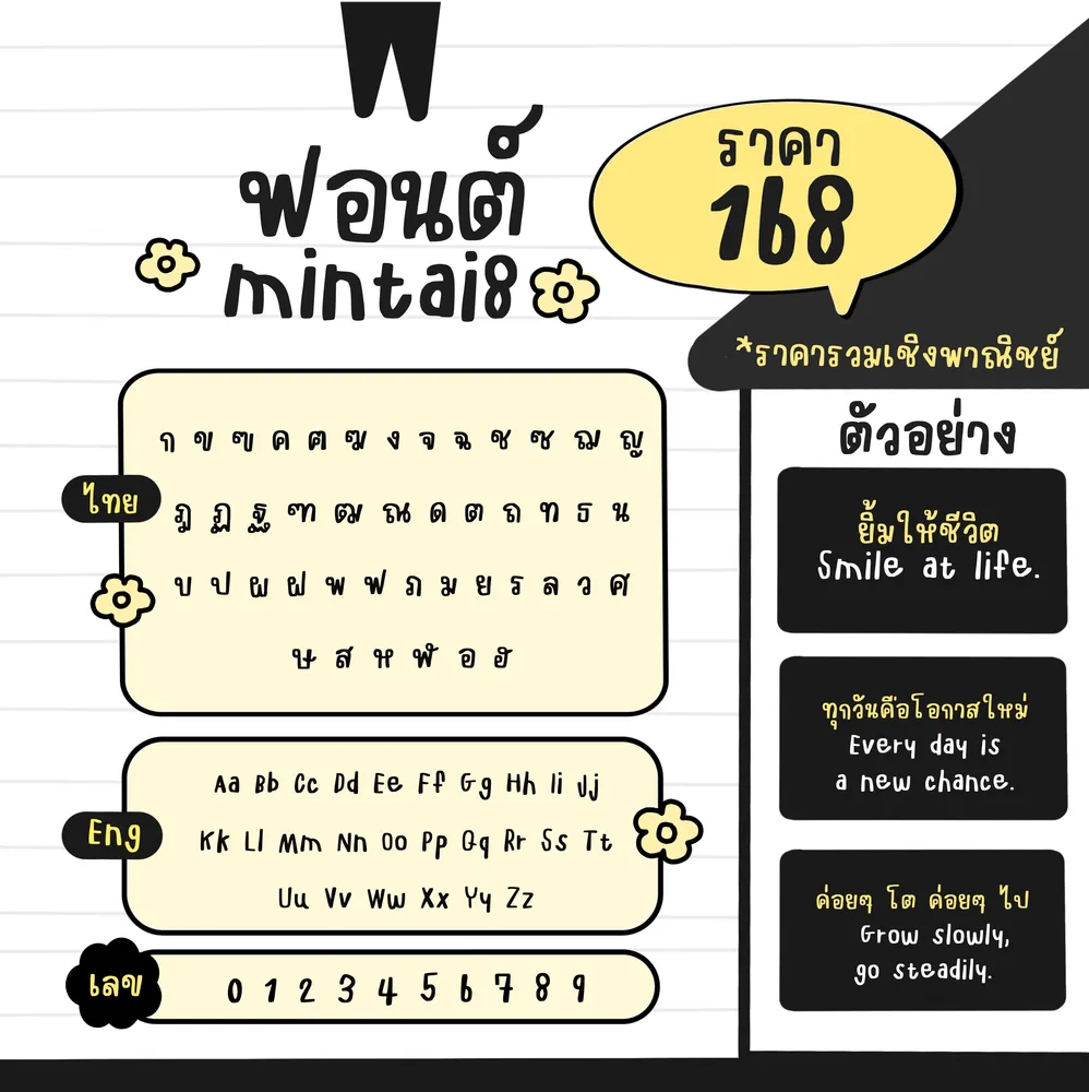 MT v8 รูปที่ 8