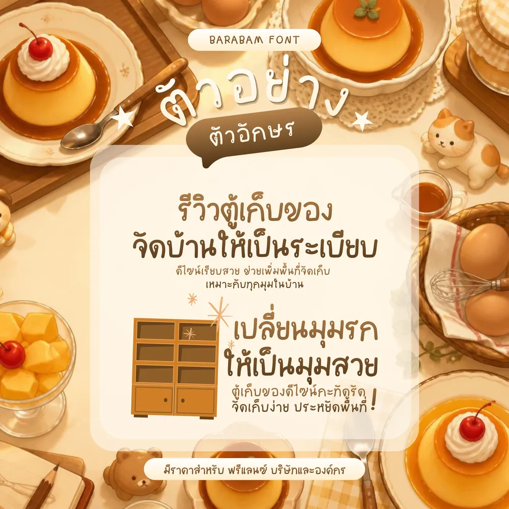 BB พุดดิ้ง รูปที่ 4