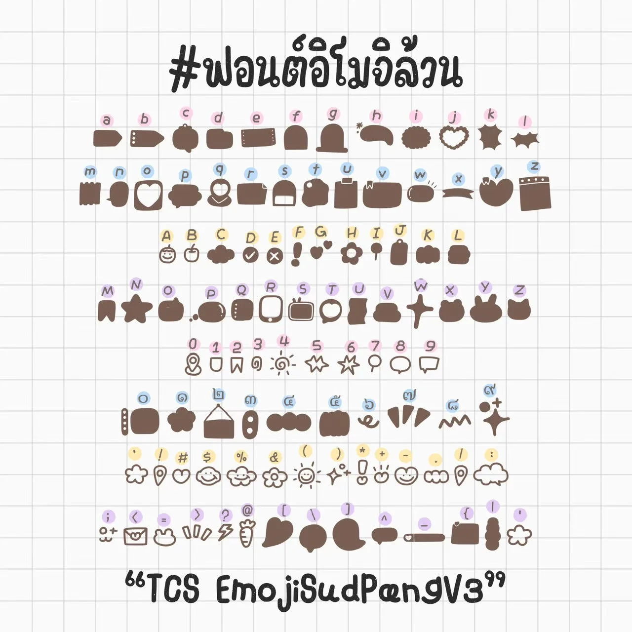 TCS เหมาฟอนต์อิโมจิสุดปัง 45
