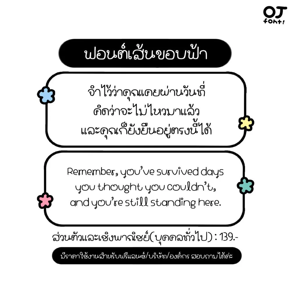 OJ เส้นขอบฟ้า รูปที่ 2