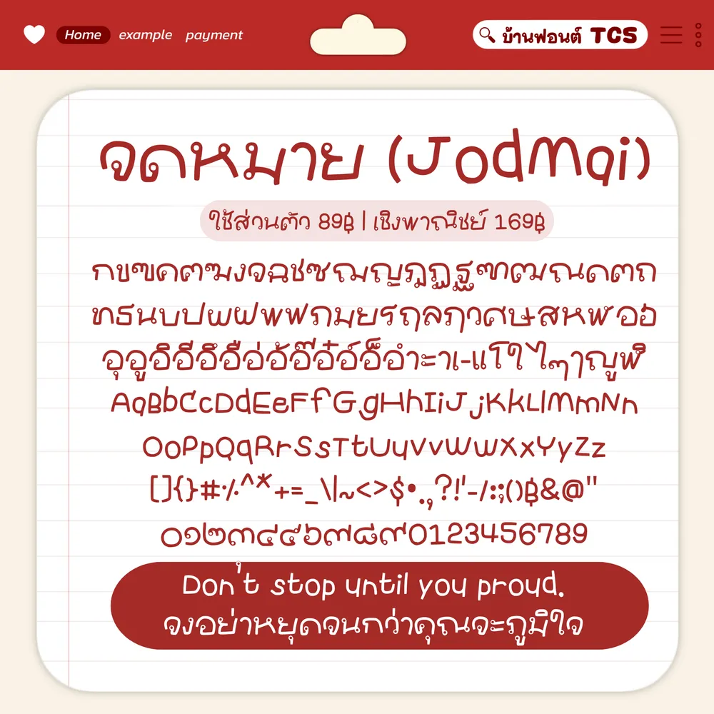 TCS4 จดหมาย รูปปก