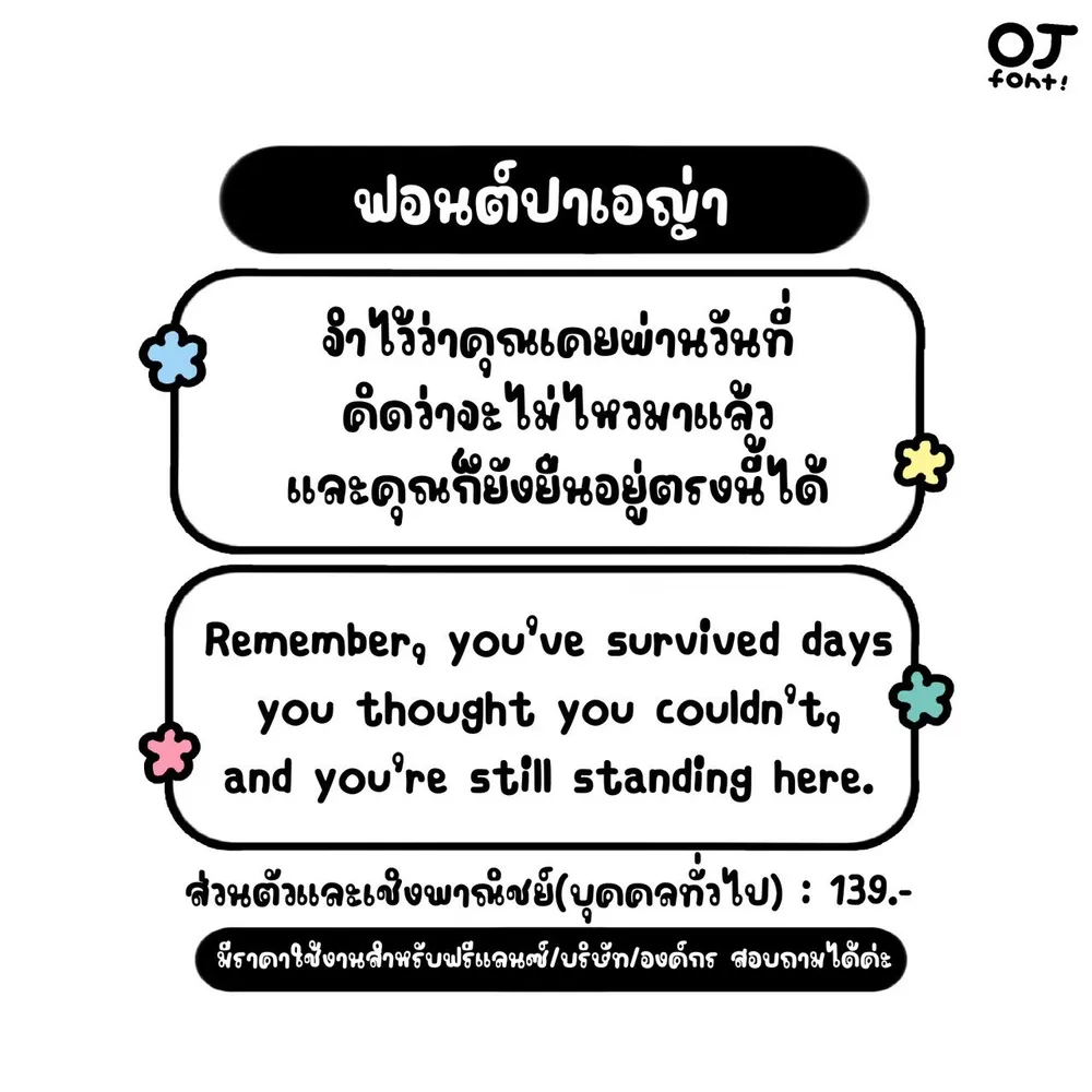 OJ ปาเอญ่า รูปที่ 2