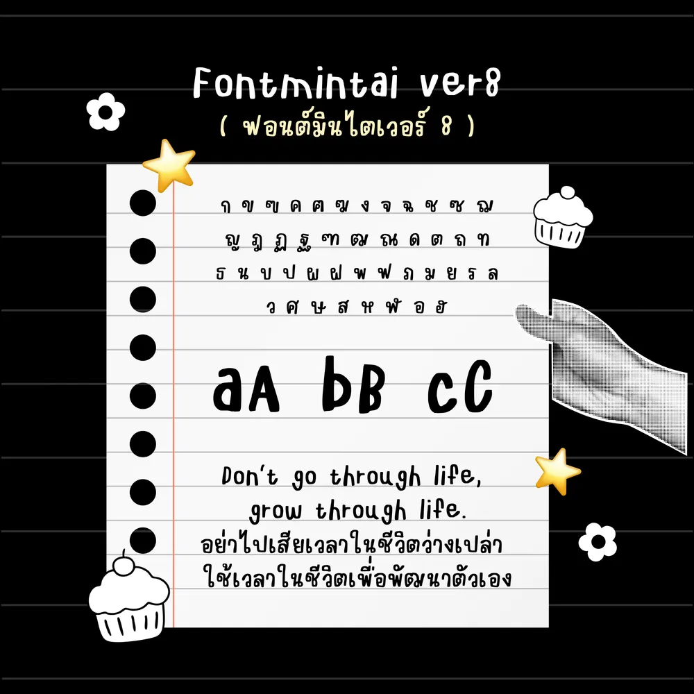 MT v8 รูปที่ 4