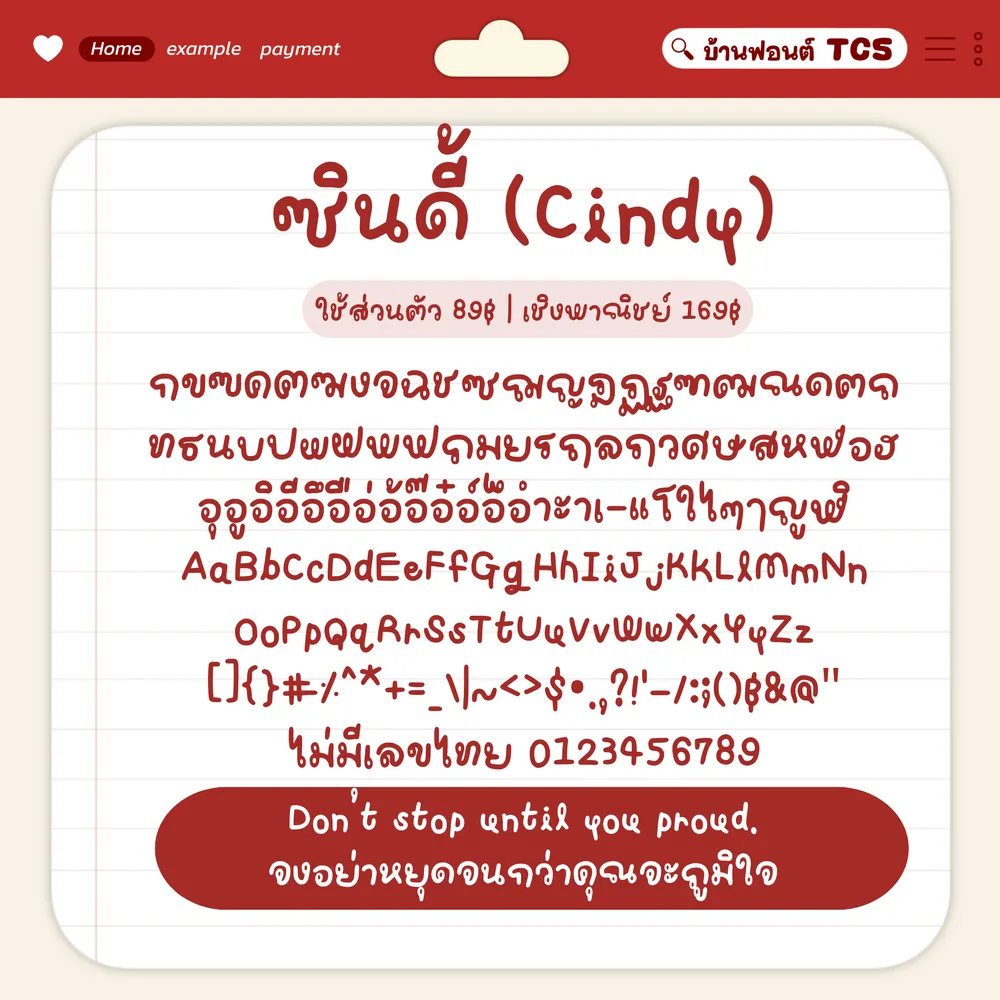 TCS4 ซินดี้ รูปปก