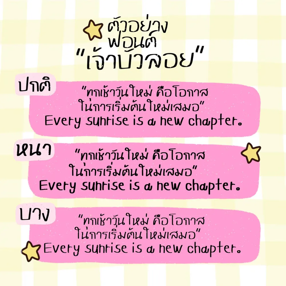 JAO บัวลอย รูปที่ 3