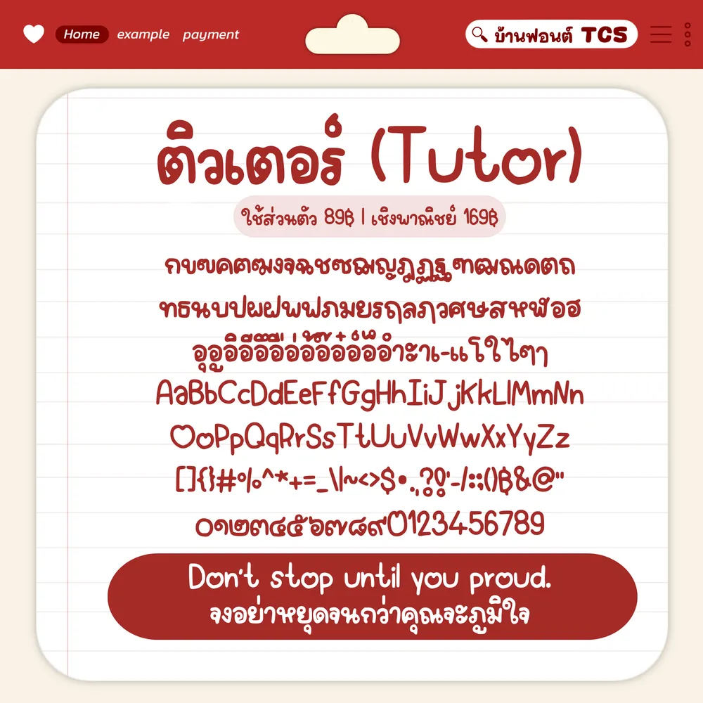 TCS4 ติวเตอร์ รูปปก