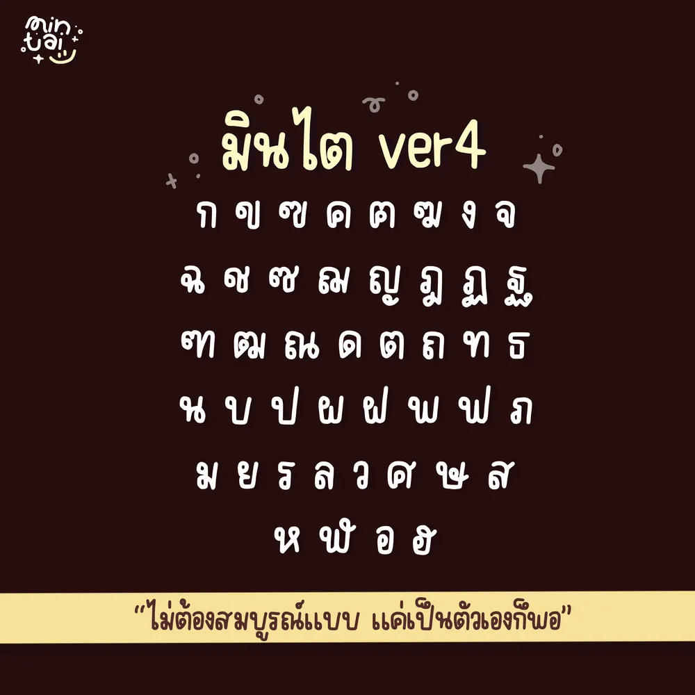 MT v4 รูปที่ 2