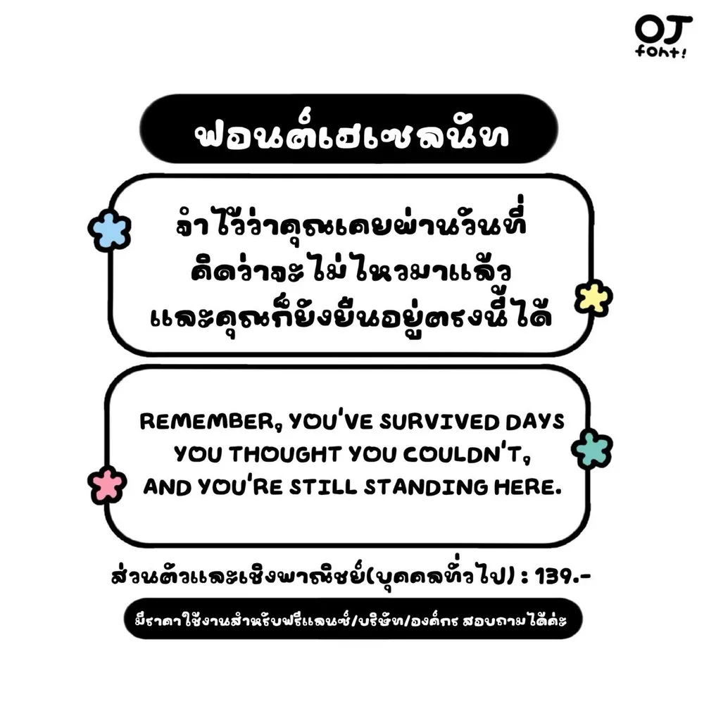 OJ เฮเซลนัท รูปที่ 2