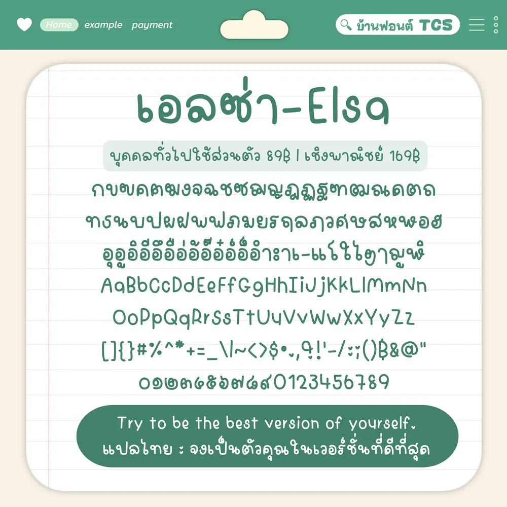 TCS เอลซ่า รูปที่ 3