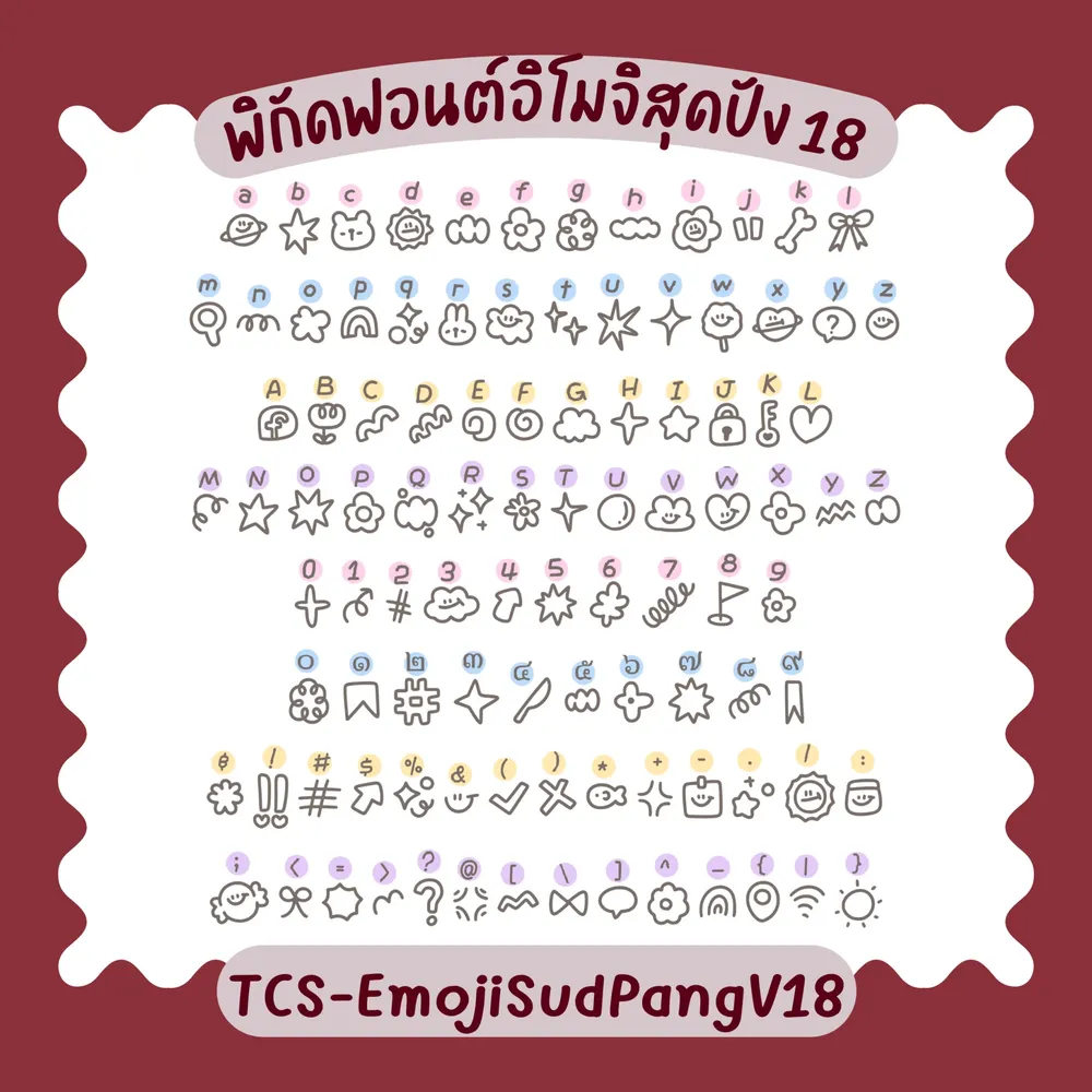 TCS อิโมจิสุดปัง v.18 รูปที่ 3
