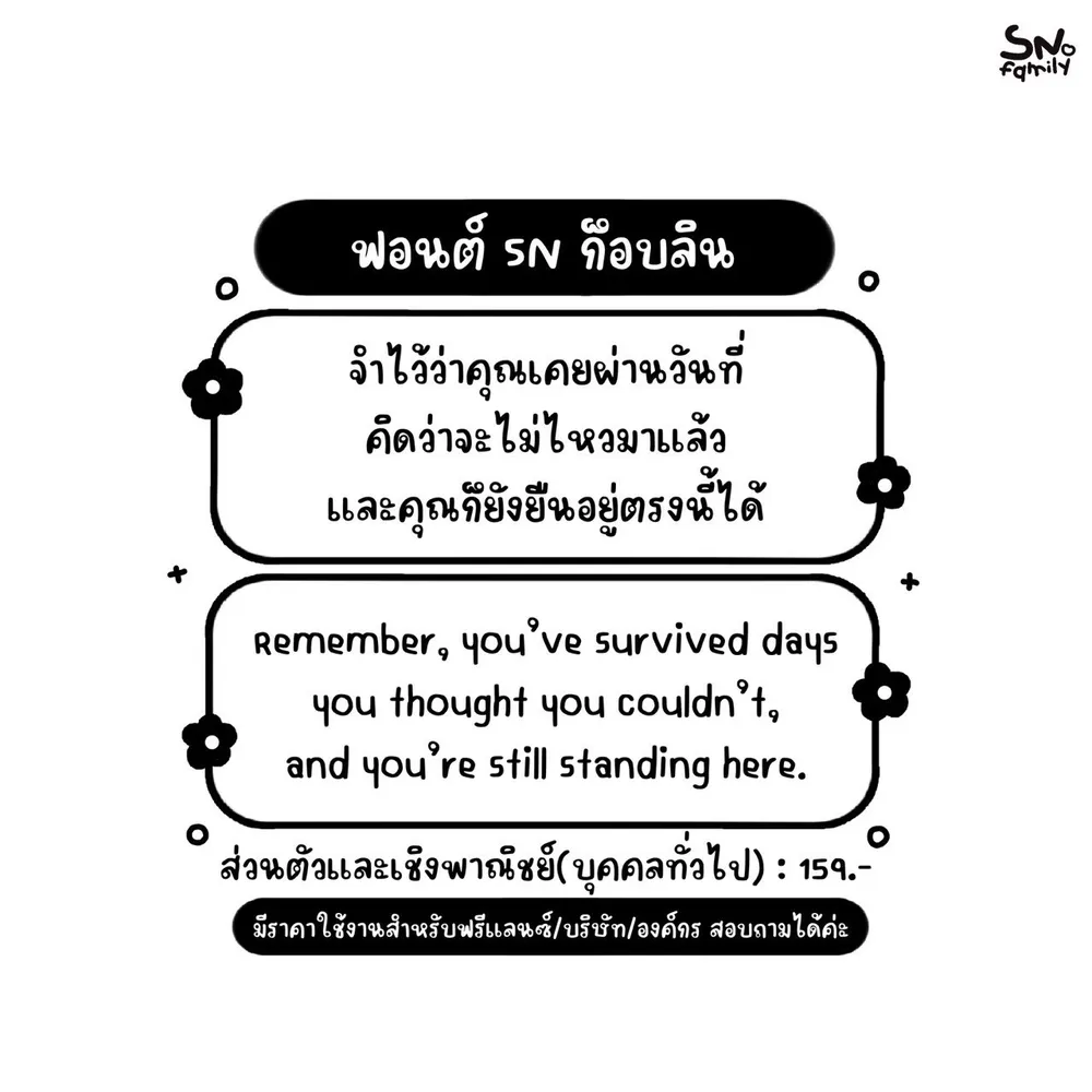 SN ก็อบลิน รูปที่ 2
