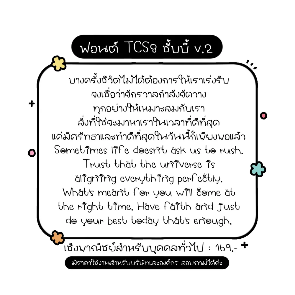 TCS ชั้บบี้ รูปที่ 2