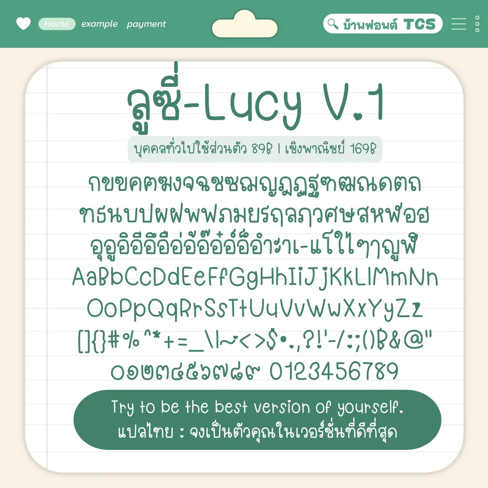 TCS ลูซี่ รูปที่ 3