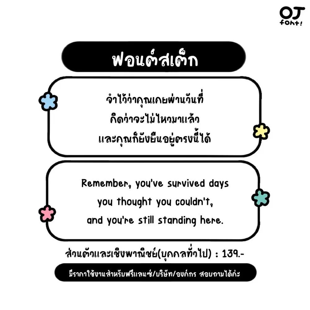 OJ สเต็ก รูปที่ 2
