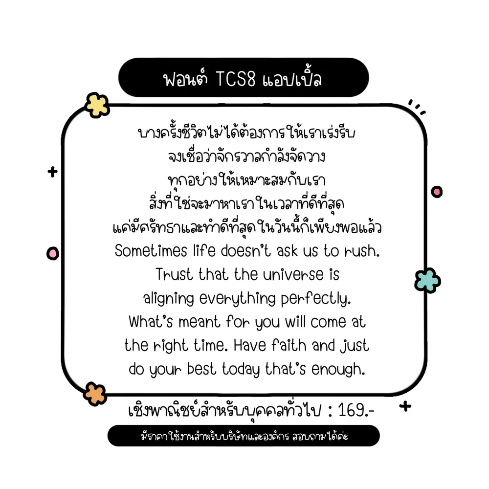 TCS แอปเปิ้ล รูปที่ 2