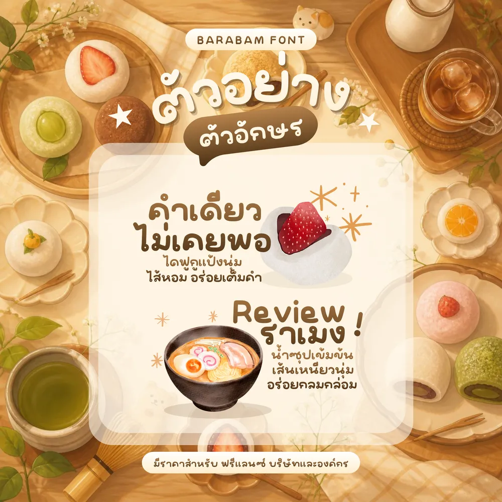 BB ไดฟูกุ รูปที่ 4