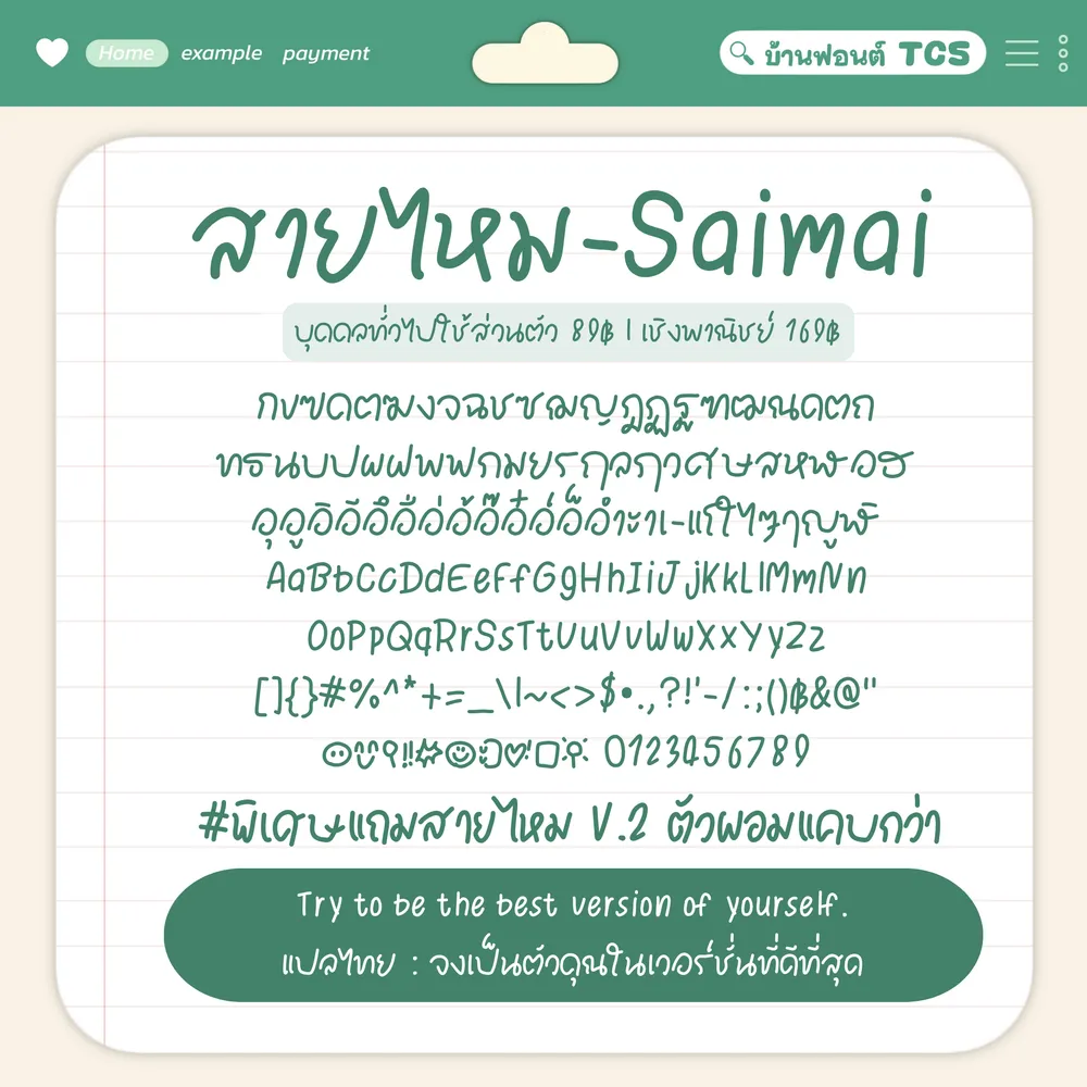 TCS สายไหม รูปที่ 4