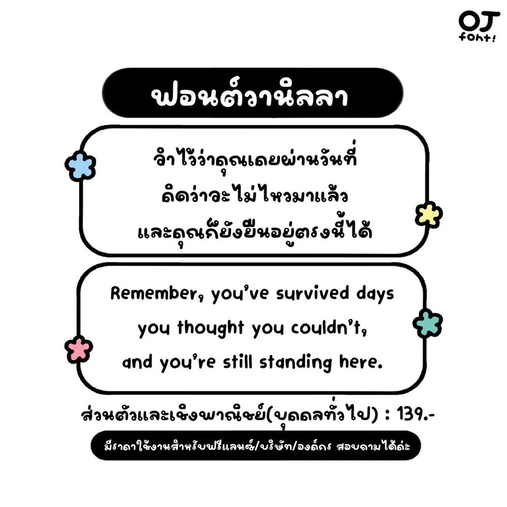 OJ วานิลลา รูปที่ 2